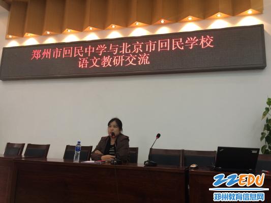 郑州回中语文教师到北京兄弟学校开展学习交流活动 