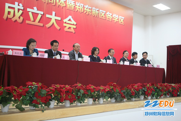 郑州市回民中学学区共同体暨郑东新区各学区成立大会圆满召开