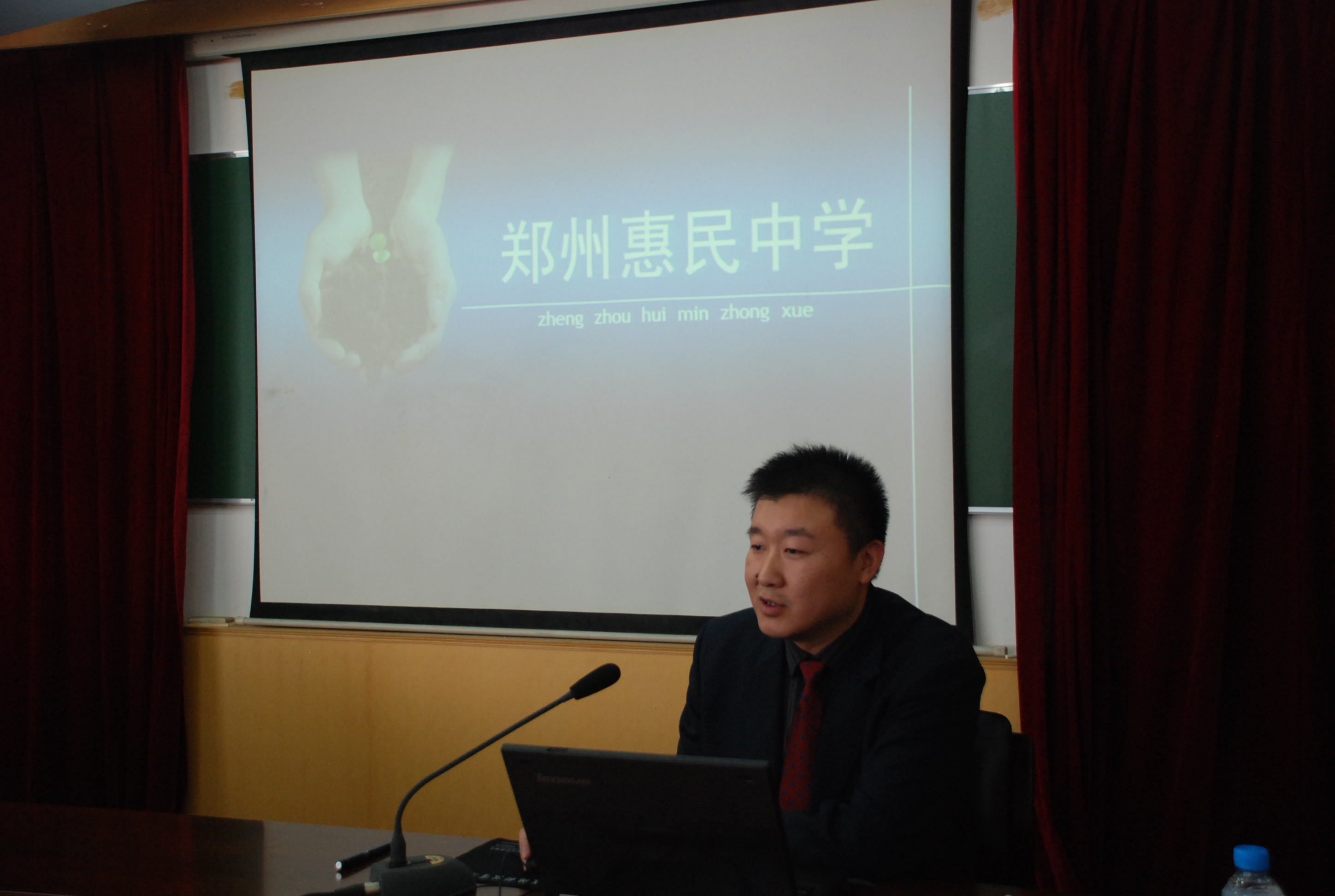 惠民中学任昌慧校长发言