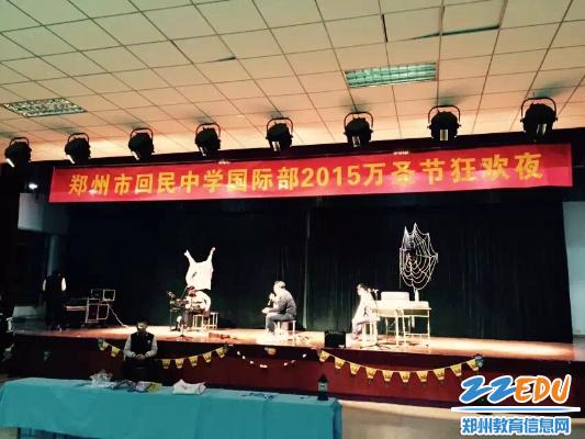 郑州市回民中学国际部点燃激情万圣狂欢夜