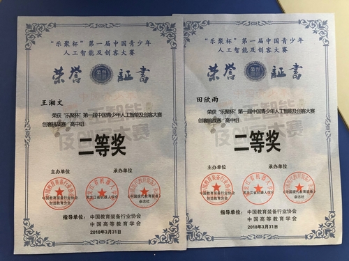 创客马拉松比赛中,两支队伍分别夺得一等奖