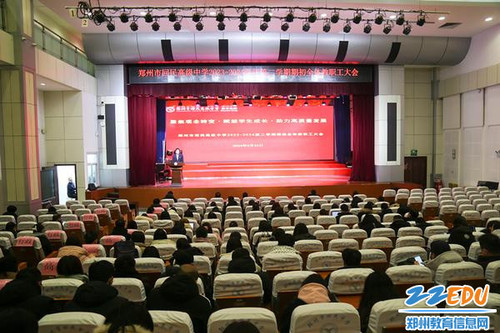 01郑州市回民高级中学召开学期初全体教职工大会